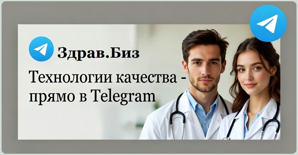 Технологии качества – прямо в Telegram!
